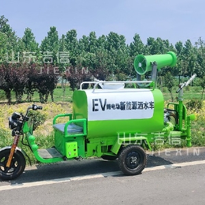 电动三轮洒水车